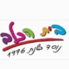 בית הכלב בפתח תקווה