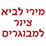 לוגו של מירי לביא ציור למבוגרים - תמונת לוגו