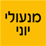 לוגו של מנעולי יוני מנעולי יוני - תמונת לוגו