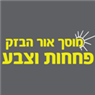 לוגו של מוסך אור הבזק 2010 מוסך אור הבזק 2010 - תמונת לוגו
