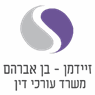 לוגו של משרד בן אברהם - תמונת לוגו