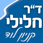 ד"ר חלילי עבד אלמג'יד בלוד ד"ר חלילי עבד אלמג'יד בלוד