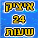 ברנס - תמונה ברנס - תמונה