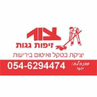 צור - איטום וזיפות בכפר סבא צור - איטום וזיפות בכפר סבא