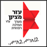 עזר מציון