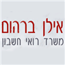 אילן ברהום בכפר סבא אילן ברהום בכפר סבא