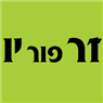 לוגו של זר פור יו זר פור יו - תמונת לוגו
