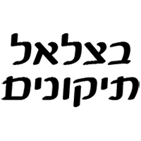 לוגו של בצלאל שירותי הקריות בצלאל שירותי הקריות - תמונת לוגו