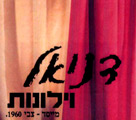 דניאל וילונות בהרצליה דניאל וילונות בהרצליה