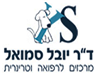 דר' יובל - תמונה