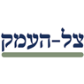 צל - העמק במגדל העמק צל - העמק במגדל העמק