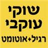 עוקבי שוקי - מורה לנהיגה בנתניה עוקבי שוקי - מורה לנהיגה בנתניה