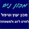 לוגו של מכון ניב מכון ניב - תמונת לוגו