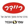 "ריידר" בתל אביב "ריידר" בתל אביב