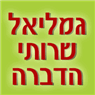 גמליאל שרותי הדברה בנצרת עילית (נוף הגליל) גמליאל שרותי הדברה בנצרת עילית (נוף הגליל)