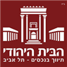 לוגו של תיווך הבית היהודי תיווך הבית היהודי - תמונת לוגו