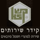 קידר שרותים בתל אביב קידר שרותים בתל אביב