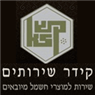 לוגו של קידר שרותים קידר שרותים - תמונת לוגו