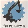 לוגו של זר יצחק ובניו זר יצחק ובניו - תמונת לוגו