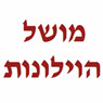 מושל הוילונות בירושלים מושל הוילונות בירושלים