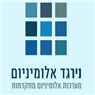 ניר גד אלומיניום בפתחיה ניר גד אלומיניום בפתחיה
