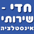 חדי שרעבי - שרותי אינסטלציה בראש העין חדי שרעבי - שרותי אינסטלציה בראש העין