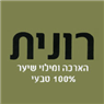 לוגו של רונית- עיצוב שיער לנשים רונית- עיצוב שיער לנשים - תמונת לוגו