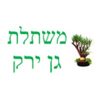 משתלת גן ירק בחמד