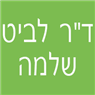 לוגו של ד"ר לביט שלמה - תמונת לוגו