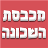 לוגו של מכבסת השכונה מכבסת השכונה - תמונת לוגו