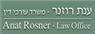 לוגו של ענת רוזנר ושות'- משרד עו"ד - תמונת לוגו