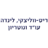 עו"ד ונוטריון ריס-ווליצקי לינדה בבית שמש עו"ד ונוטריון ריס-ווליצקי לינדה בבית שמש