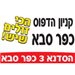 סיגל - תמונה