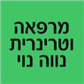 מרפאה וטרינרית נווה נוי בבאר שבע מרפאה וטרינרית נווה נוי בבאר שבע