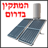 לוגו של המתקין בדרום המתקין בדרום - תמונת לוגו