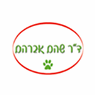 ד"ר אברהם שהם בפרדס חנה-כרכור ד"ר אברהם שהם בפרדס חנה-כרכור