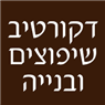 דקורטיב שיפוצים ובנייה בבית שמש דקורטיב שיפוצים ובנייה בבית שמש