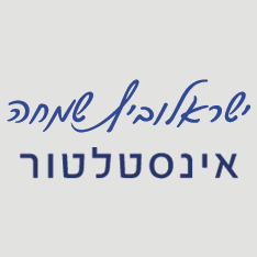 ישראלוביץ שמחה בירושלים ישראלוביץ שמחה בירושלים