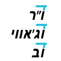 ד"ר דב דג'אווי בבאר שבע ד"ר דב דג'אווי בבאר שבע