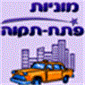לוגו של מוניות פ"ת מוניות פ"ת - תמונת לוגו