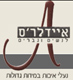 איידלר'ס-נעלים במידות גדולות בתל אביב איידלר'ס-נעלים במידות גדולות בתל אביב