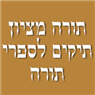 לוגו של תורה מציון - תיקים לספרי תורה תורה מציון - תיקים לספרי תורה - תמונת לוגו