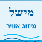מישל מזגנים באשדוד מישל מזגנים באשדוד