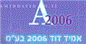 לוגו של אמיד דוד 2006 בע"מ אמיד דוד 2006 בע"מ - תמונת לוגו