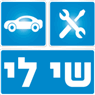 שי לי-פורד ומאזדה באור יהודה שי לי-פורד ומאזדה באור יהודה