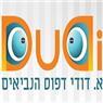 לוגו של דפוס הנביאים - תמונת לוגו