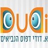 דפוס הנביאים בירושלים דפוס הנביאים בירושלים