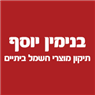 בנימין יוסף-תיקון מוצרי חשמל ביתיים בנתניה בנימין יוסף-תיקון מוצרי חשמל ביתיים בנתניה