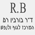 ד"ר בורבין רם בתל אביב