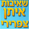 שאיבות איתן צפרירי בע"מ בפטיש שאיבות איתן צפרירי בע"מ בפטיש